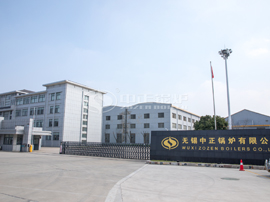 中正鍋爐_齊莊中正，知行天下